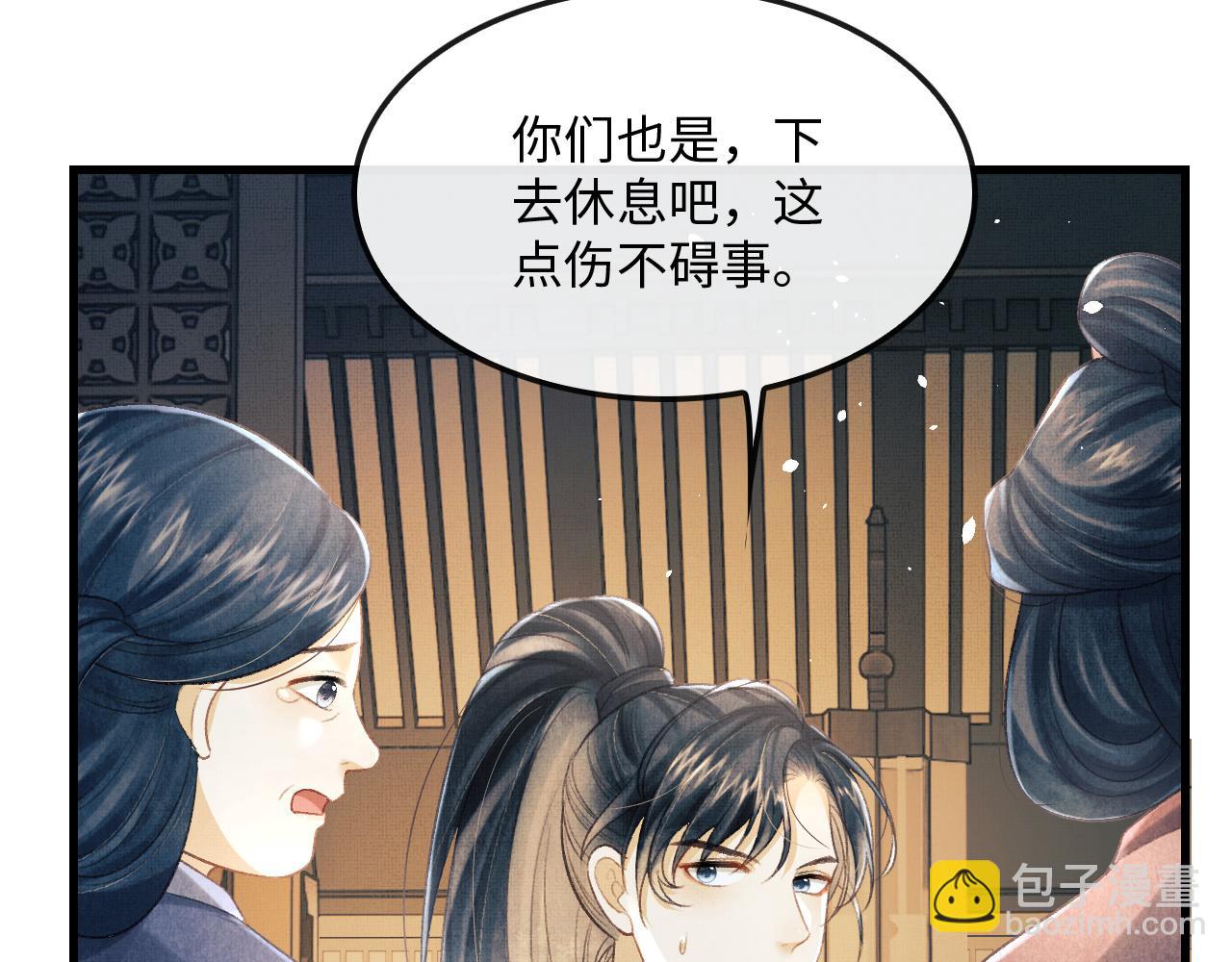 将军总把自己当替身 - 第29话 二人终于再见面！(1/3) - 2