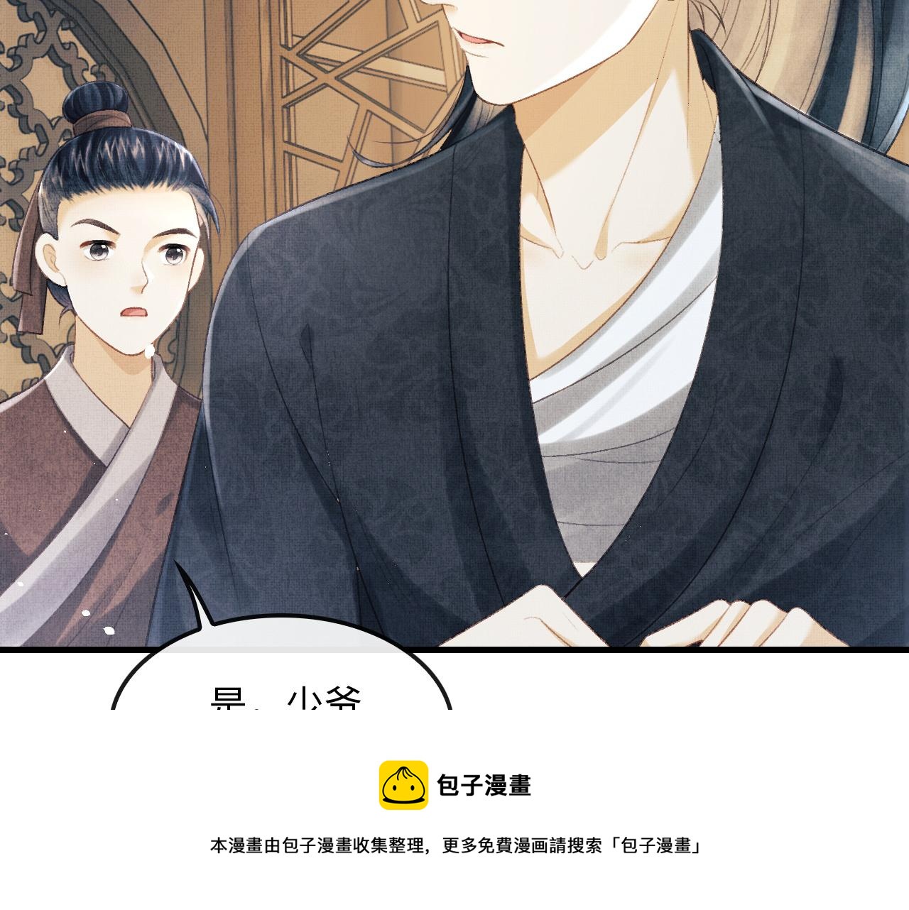 第29话 二人终于再见面！(1/3)-第32话