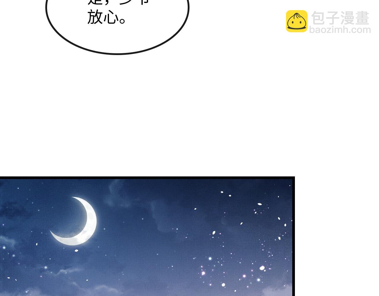 第29话 二人终于再见面！(1/3)-第32话