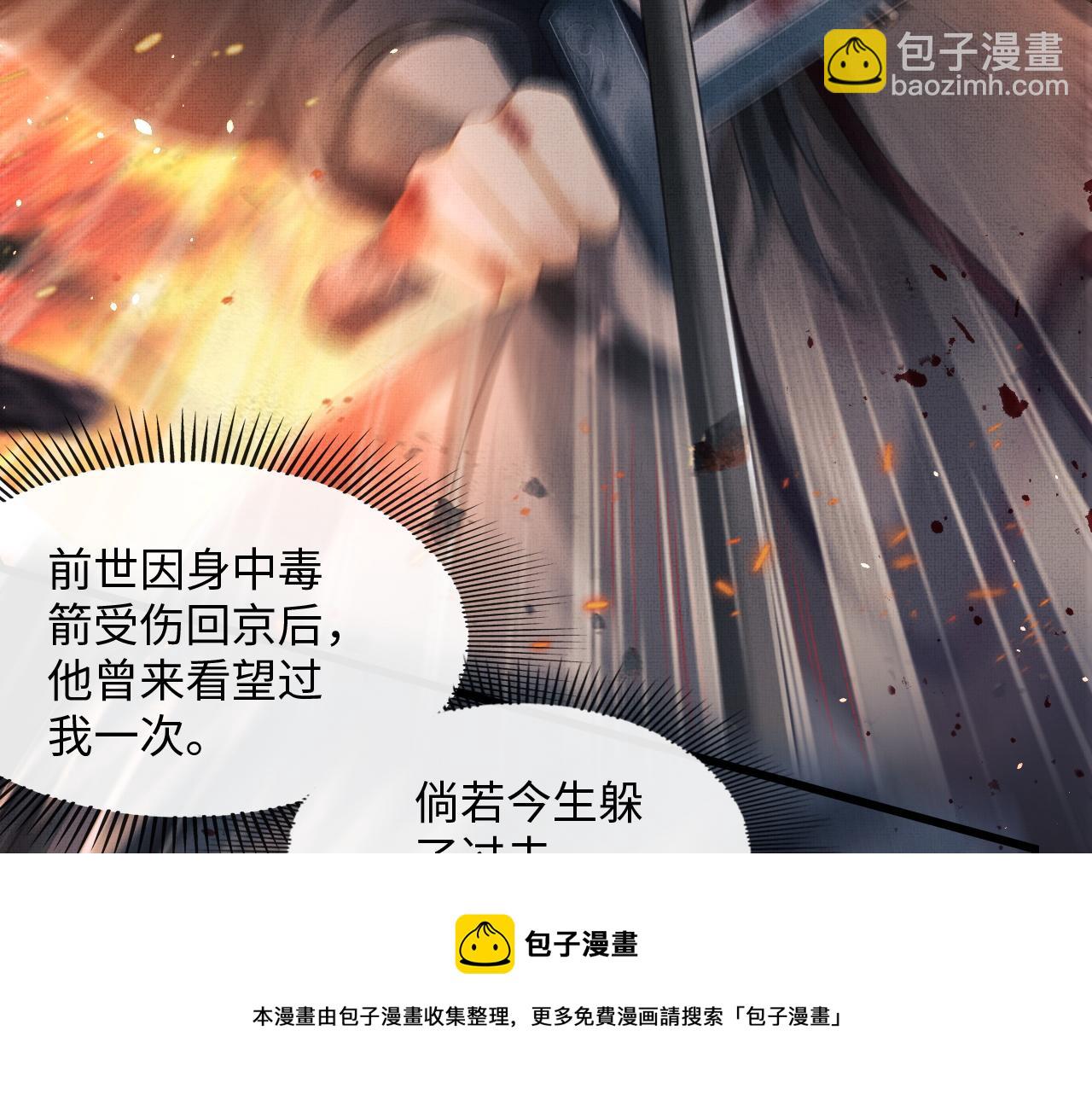 第29话 二人终于再见面！(1/3)-第32话