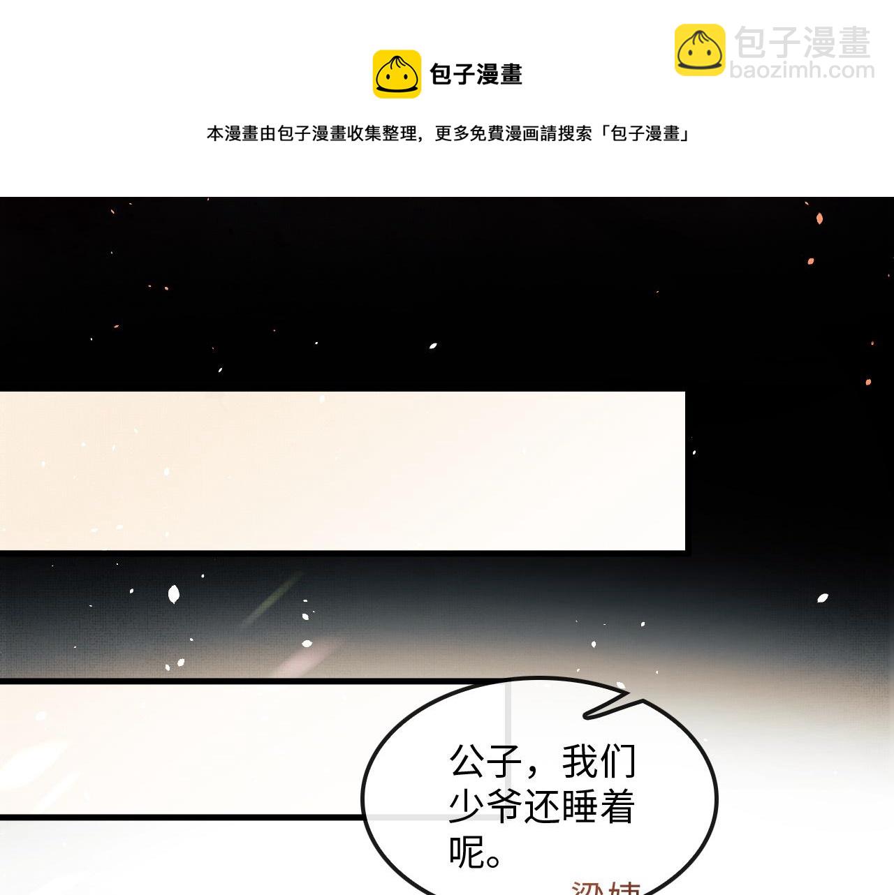 第29话 二人终于再见面！(1/3)-第32话