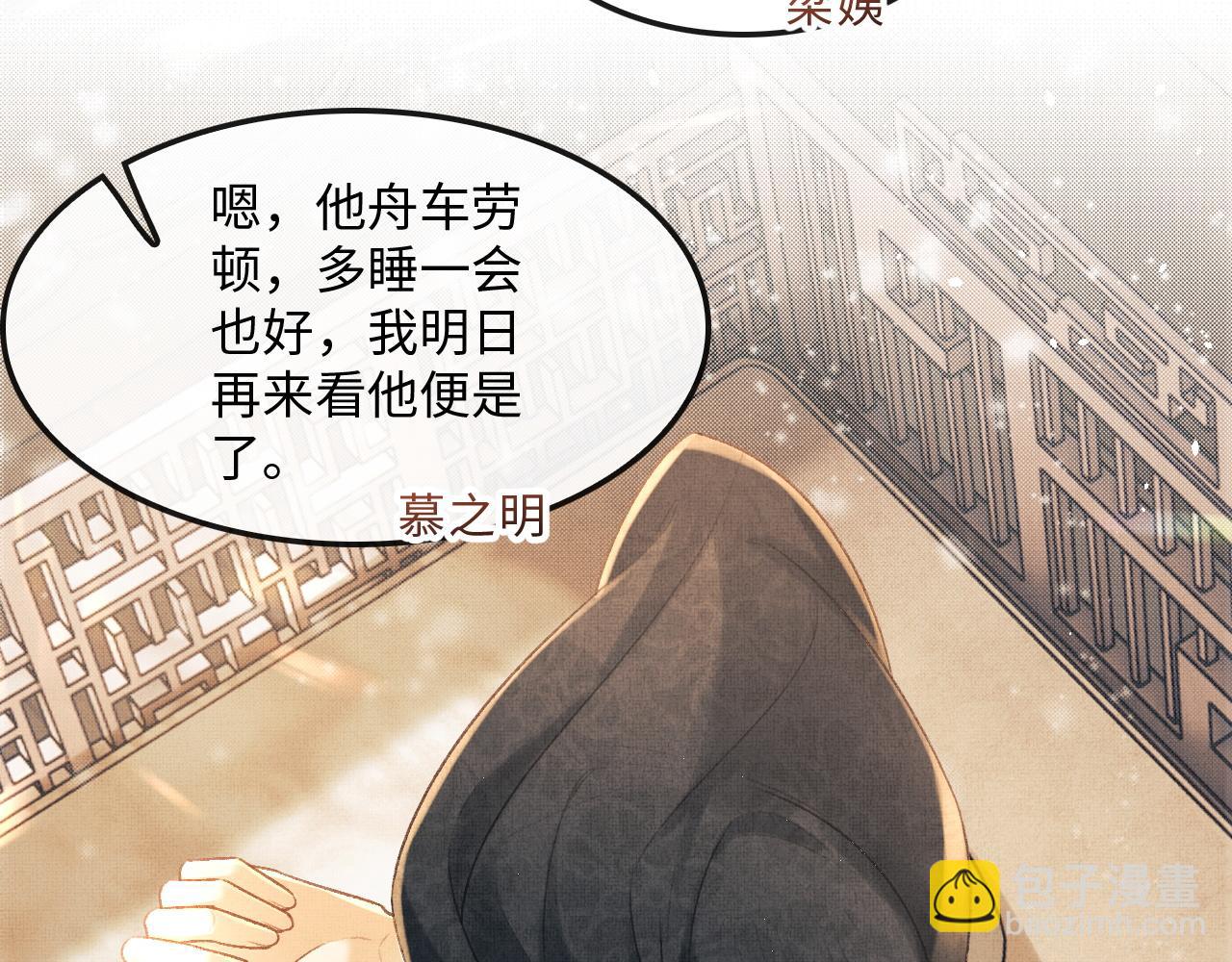 第29话 二人终于再见面！(1/3)-第32话