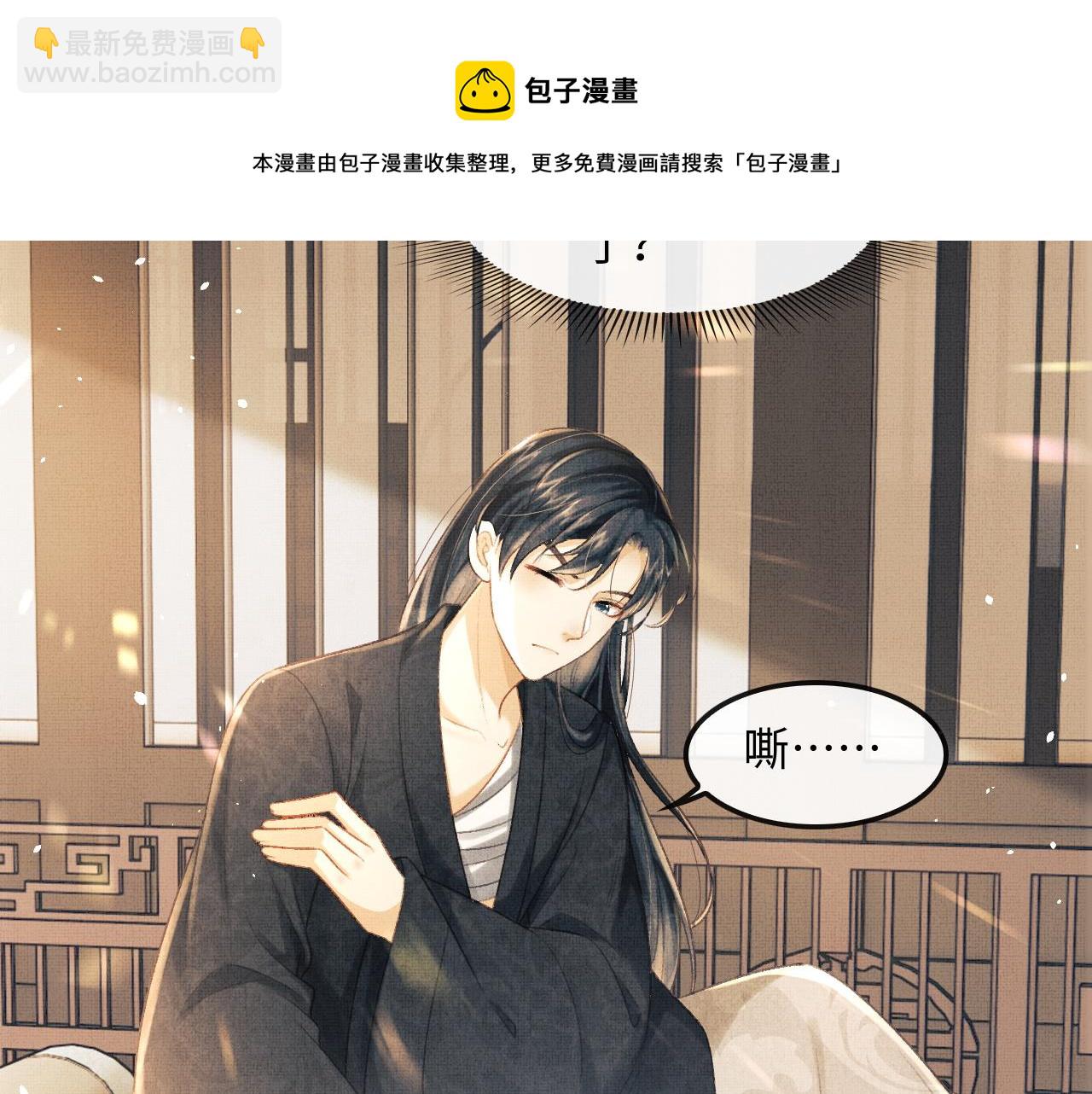 第29话 二人终于再见面！(1/3)-第32话