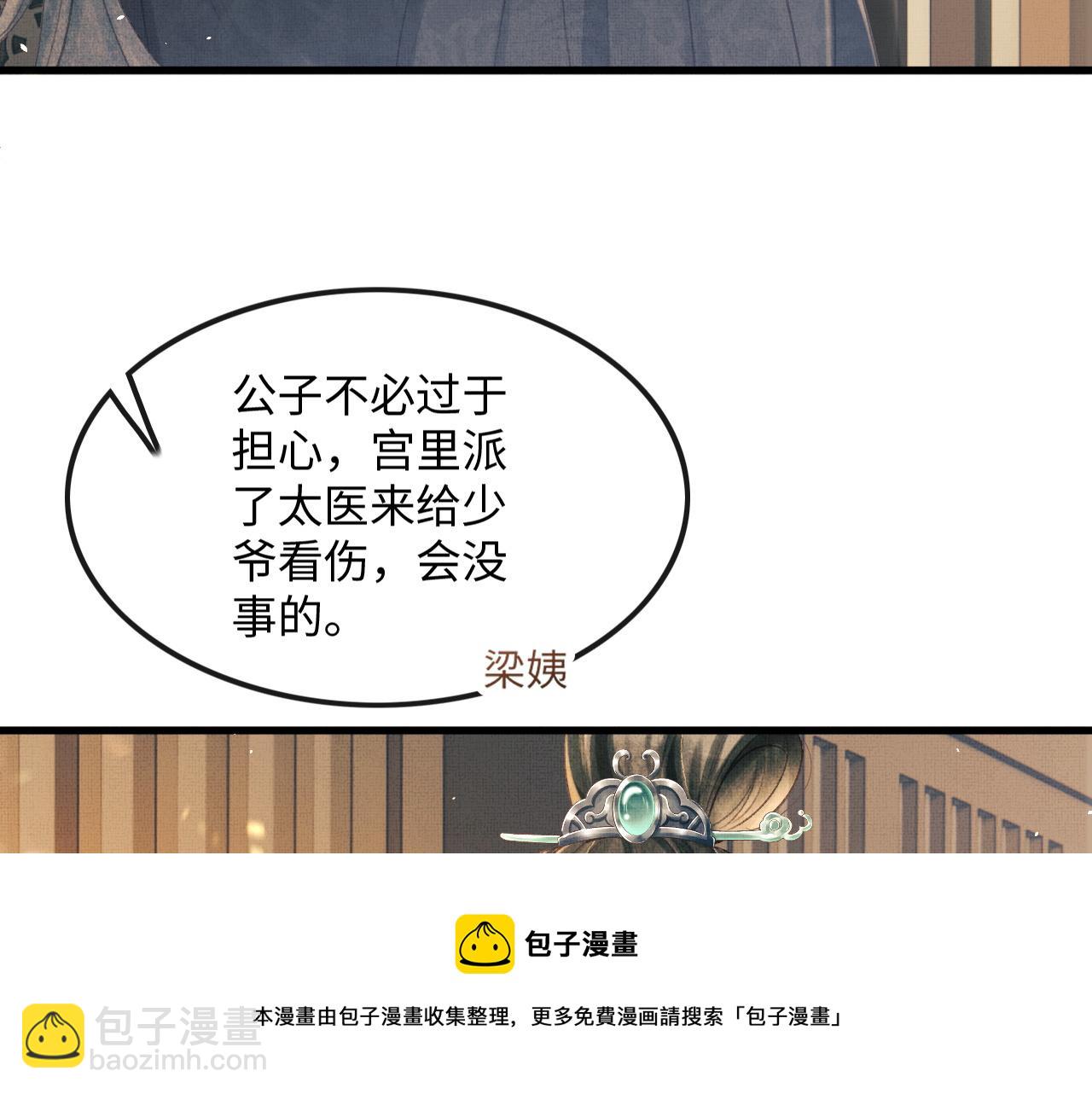 第29话 二人终于再见面！(1/3)-第32话