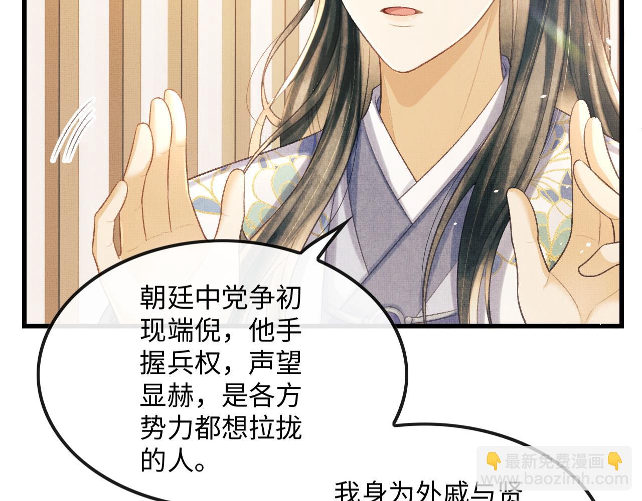 第29话 二人终于再见面！(1/3)-第32话