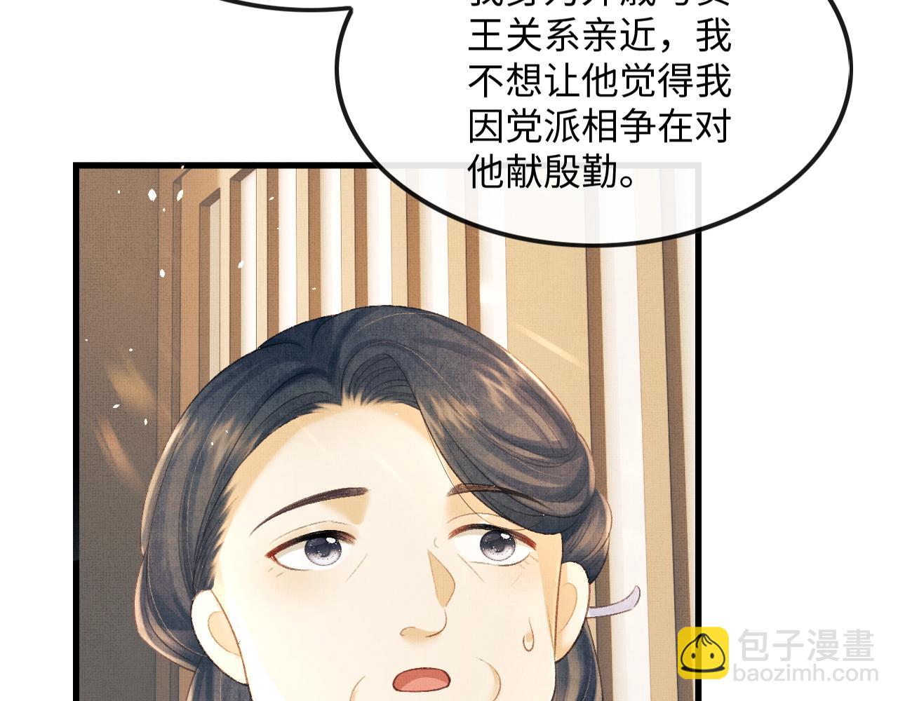 第29话 二人终于再见面！(1/3)-第32话