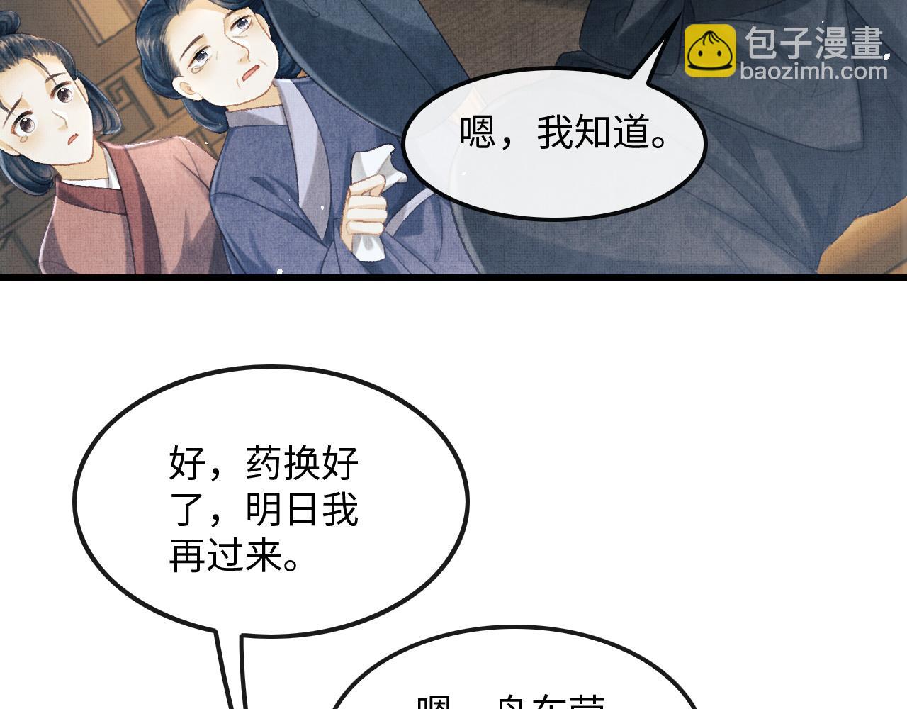 第29话 二人终于再见面！(1/3)-第32话