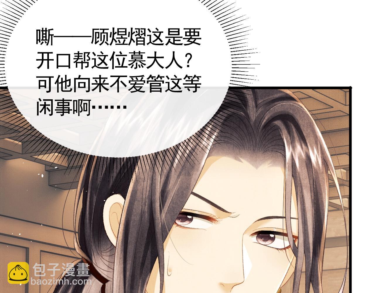 第31话 今天的醋坛子打翻了(1/3)-第34话