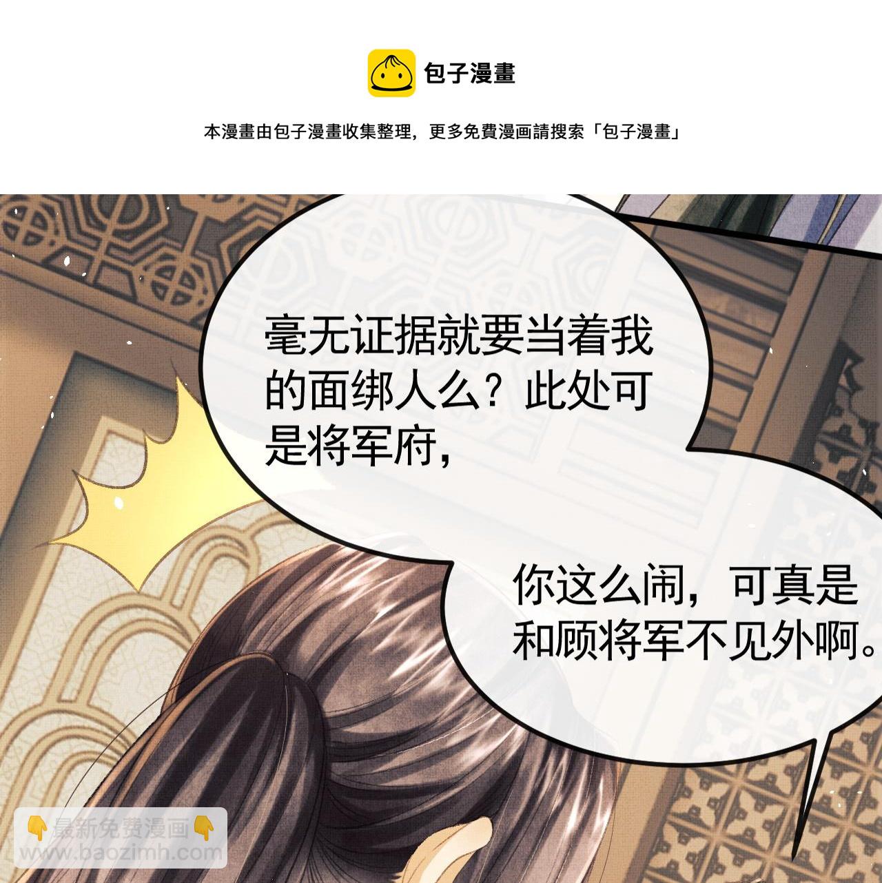 第31话 今天的醋坛子打翻了(1/3)-第34话