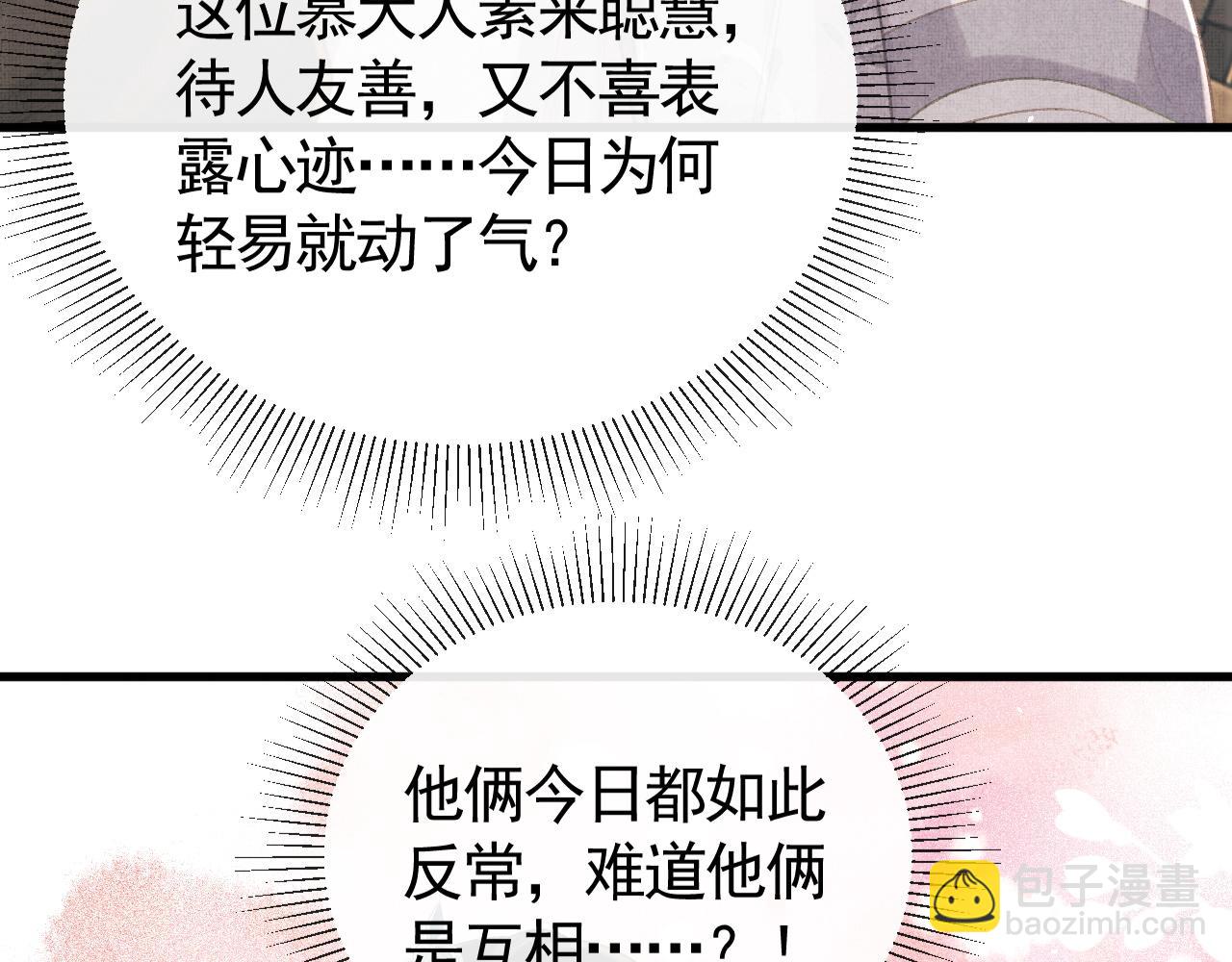 第31话 今天的醋坛子打翻了(1/3)-第34话