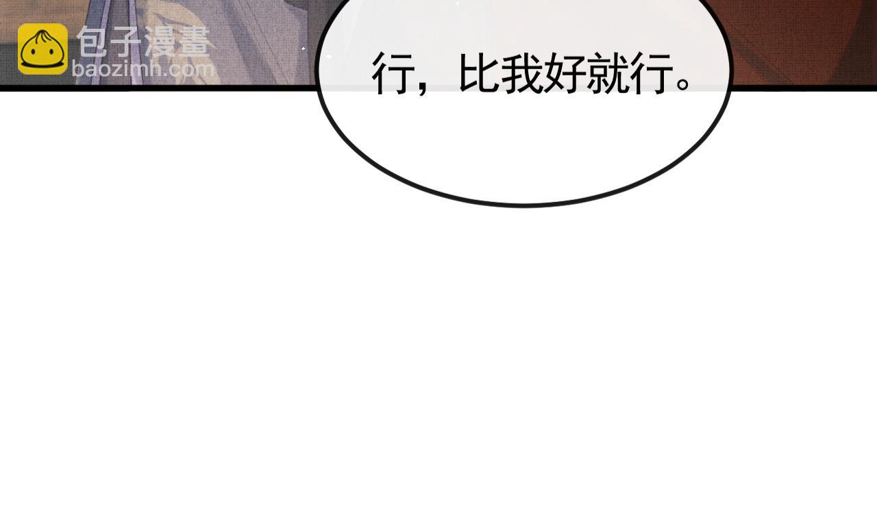 第31话 今天的醋坛子打翻了(1/3)-第34话