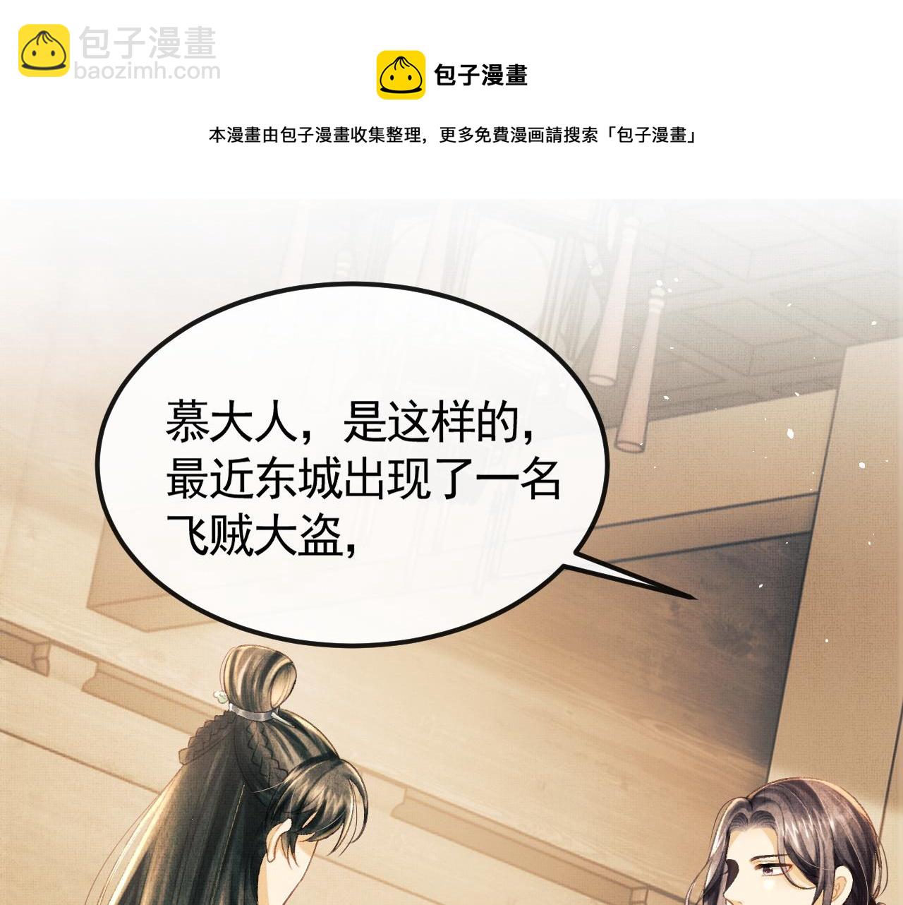 第31话 今天的醋坛子打翻了(1/3)-第34话