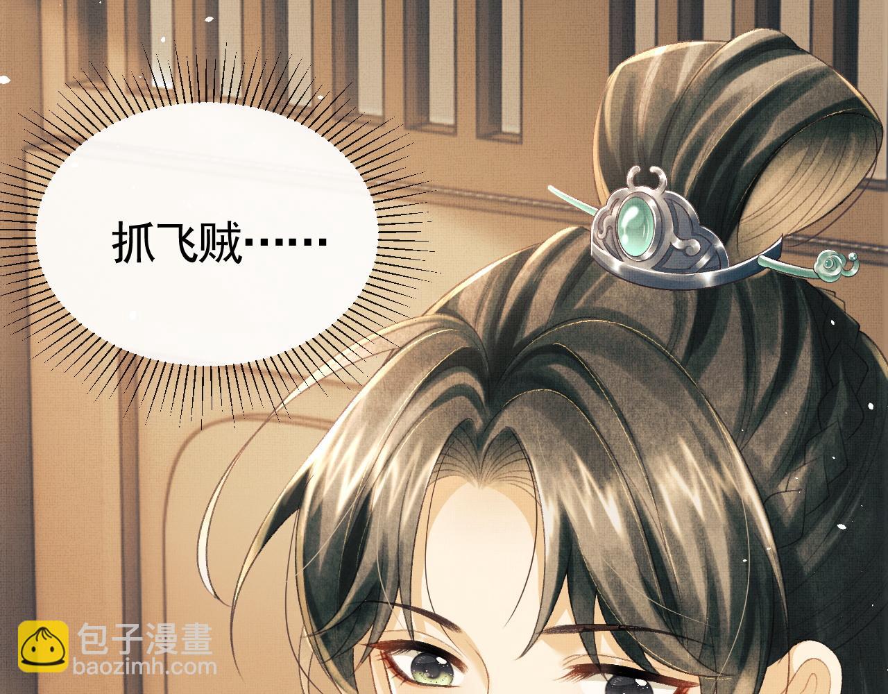 第31话 今天的醋坛子打翻了(1/3)-第34话