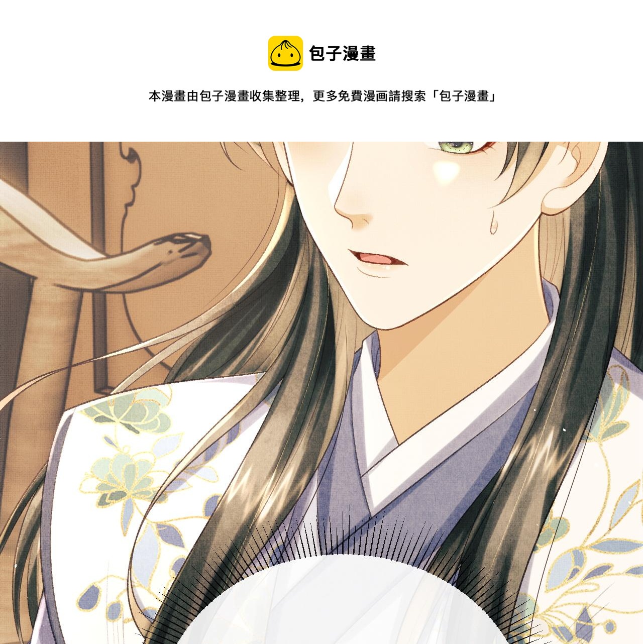 第31话 今天的醋坛子打翻了(1/3)-第34话