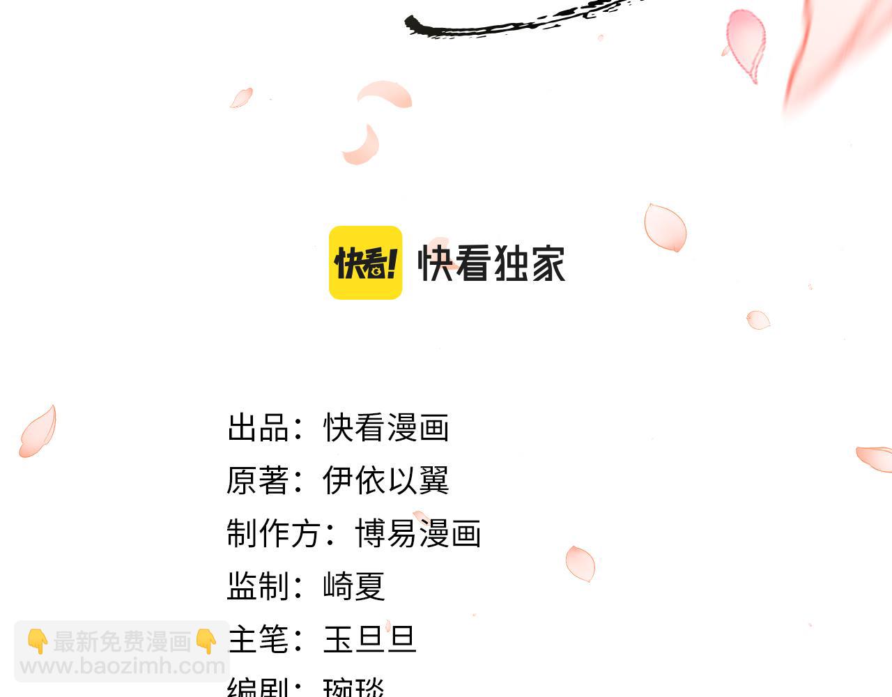 将军总把自己当替身 - 第31话 今天的醋坛子打翻了(1/3) - 3