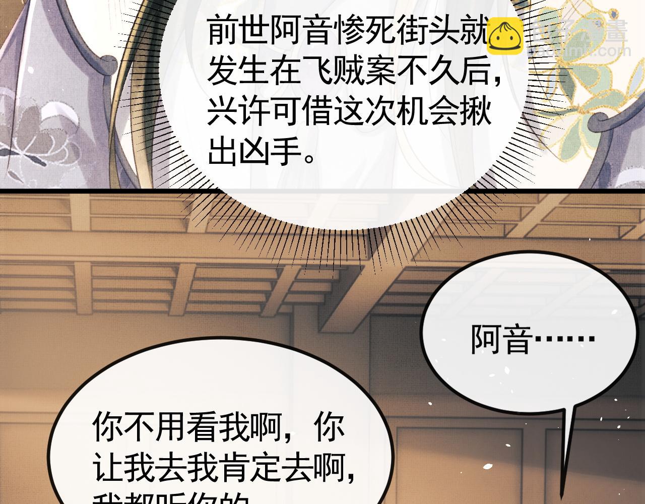 第31话 今天的醋坛子打翻了(1/3)-第34话