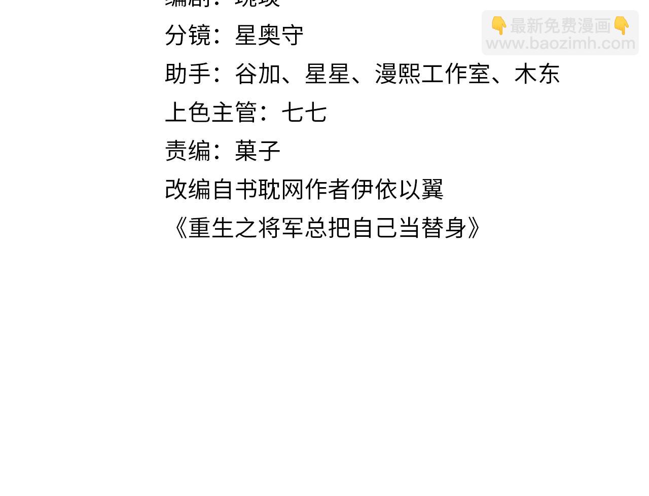 第31话 今天的醋坛子打翻了(1/3)-第34话