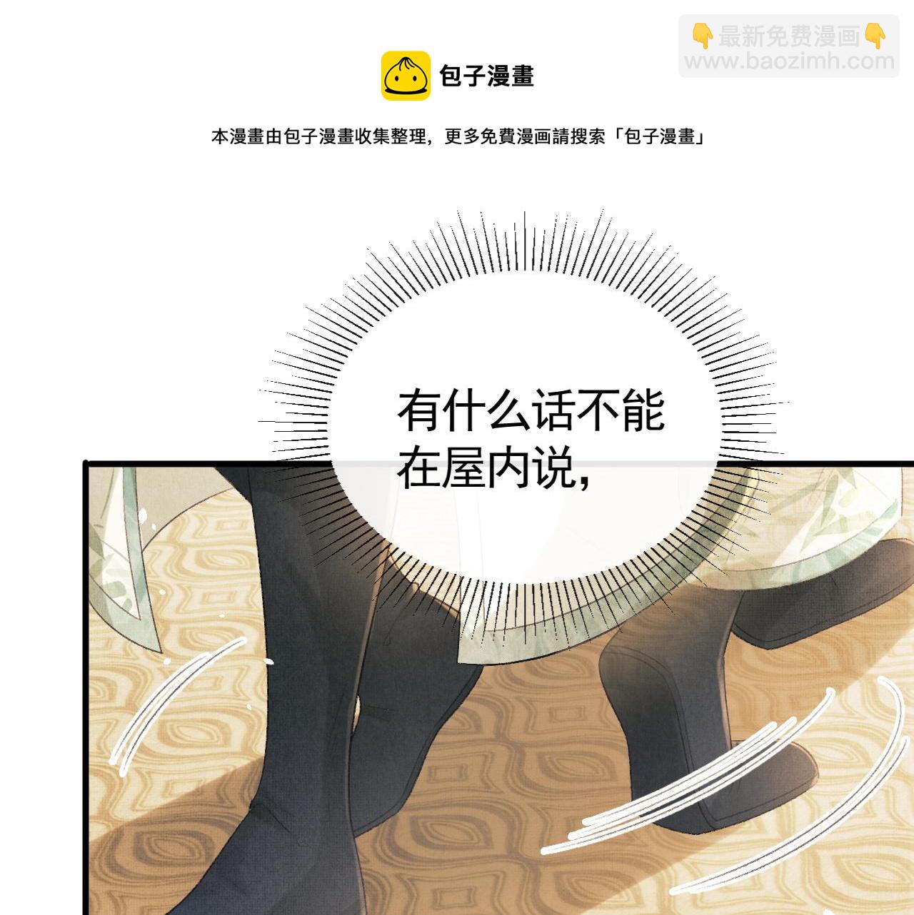 第31话 今天的醋坛子打翻了(1/3)-第34话