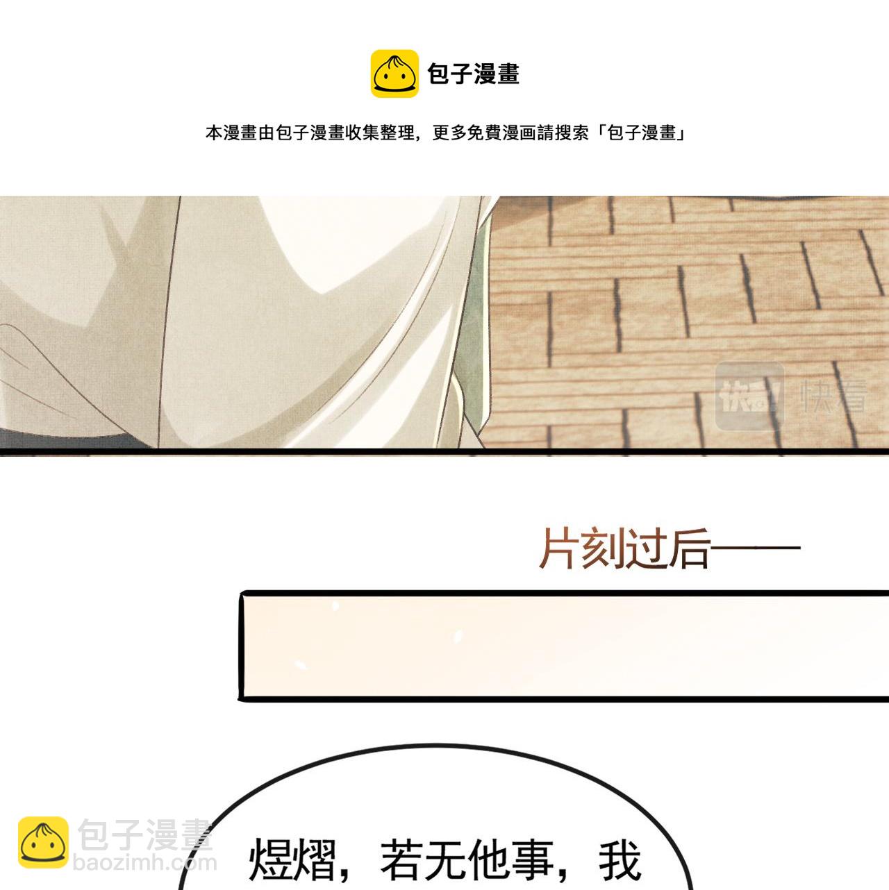 第31话 今天的醋坛子打翻了(1/3)-第34话