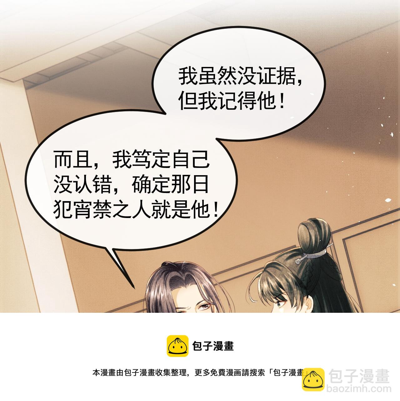 第31话 今天的醋坛子打翻了(1/3)-第34话