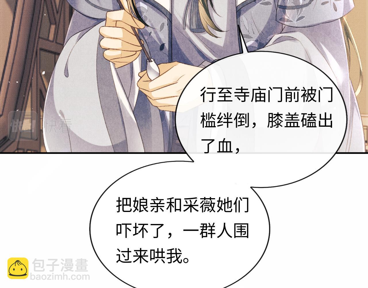 第33话 深情终会被寻见(1/3)-第36话