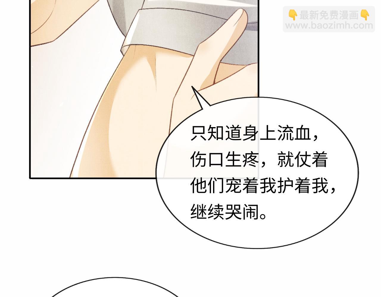 第33话 深情终会被寻见(1/3)-第36话