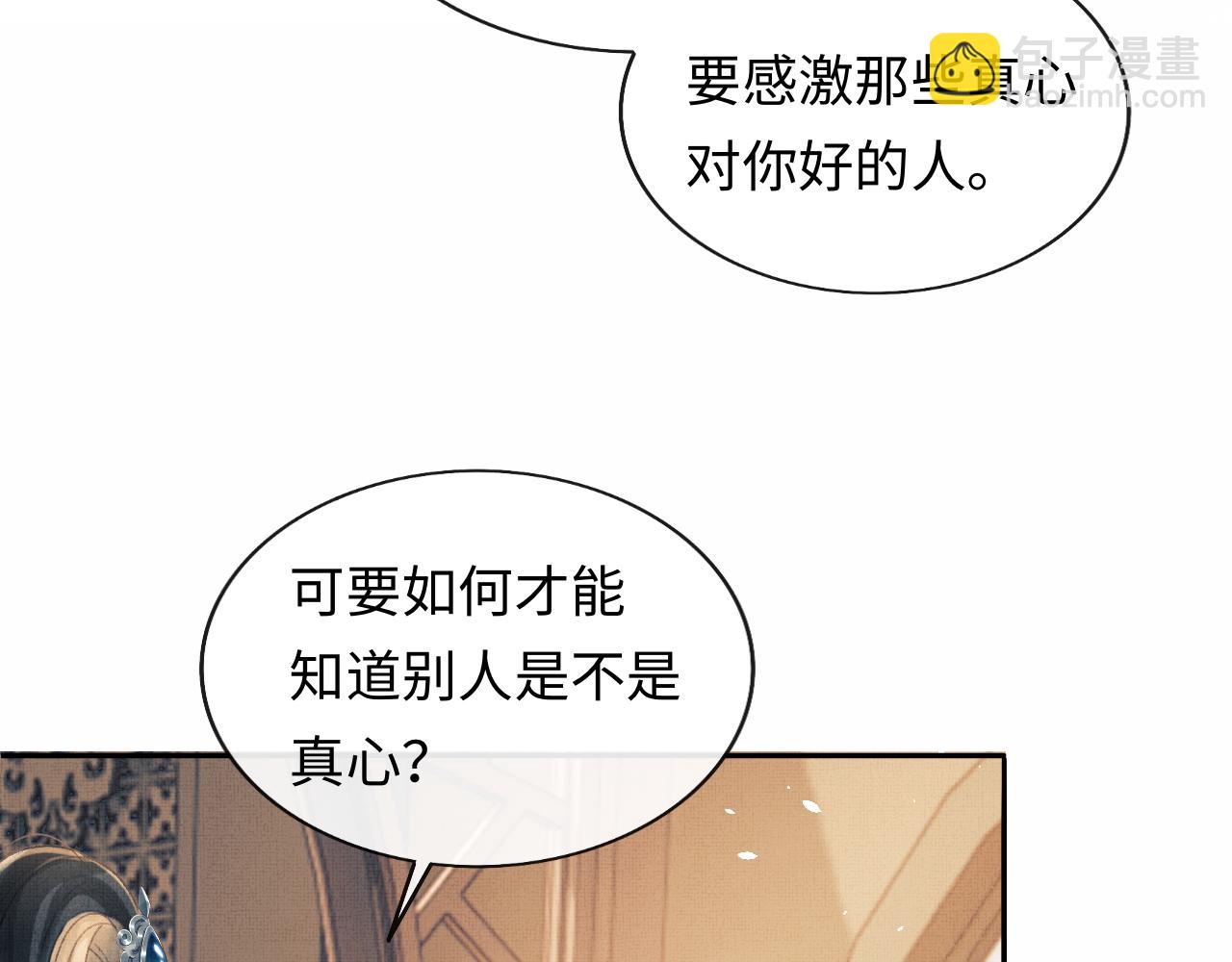 第33话 深情终会被寻见(1/3)-第36话