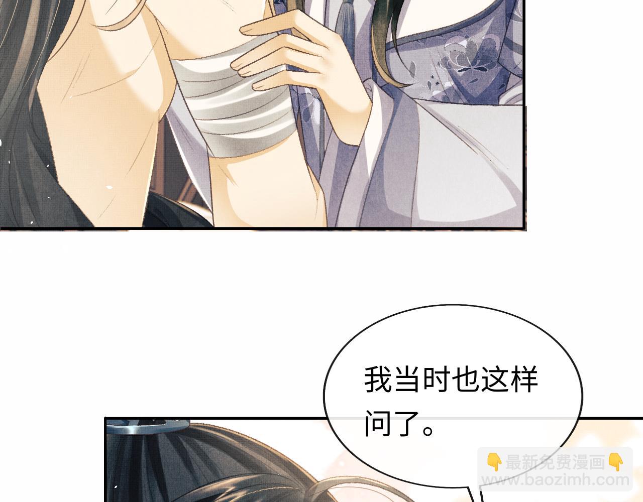 第33话 深情终会被寻见(1/3)-第36话