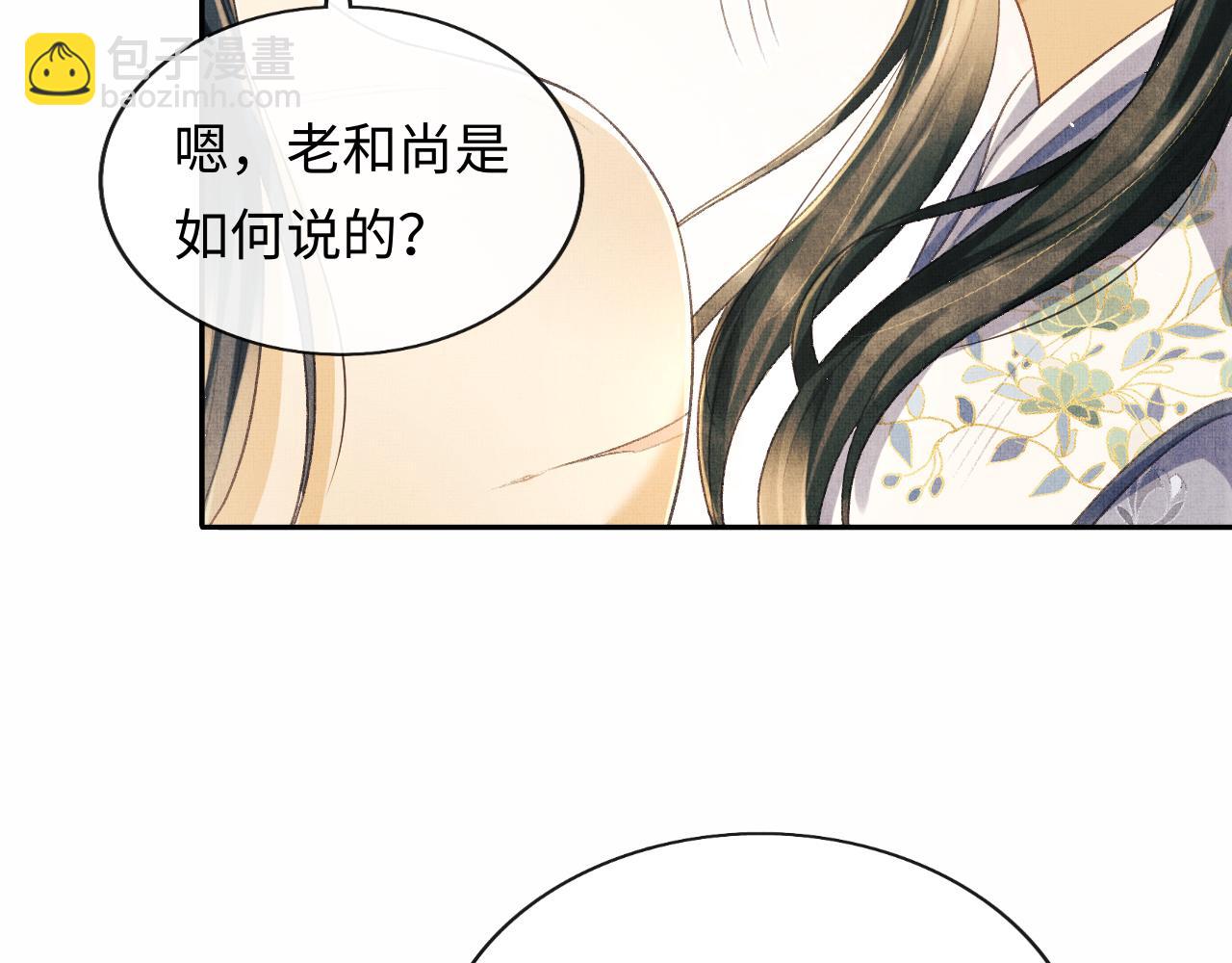 第33话 深情终会被寻见(1/3)-第36话