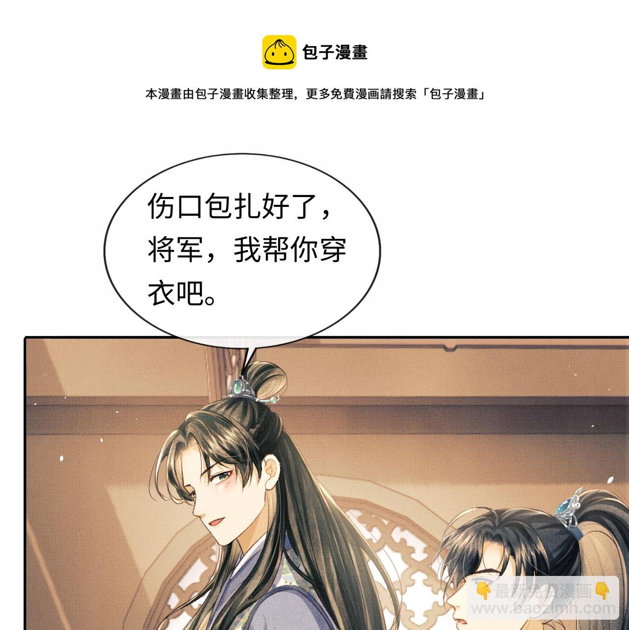 第33话 深情终会被寻见(1/3)-第36话