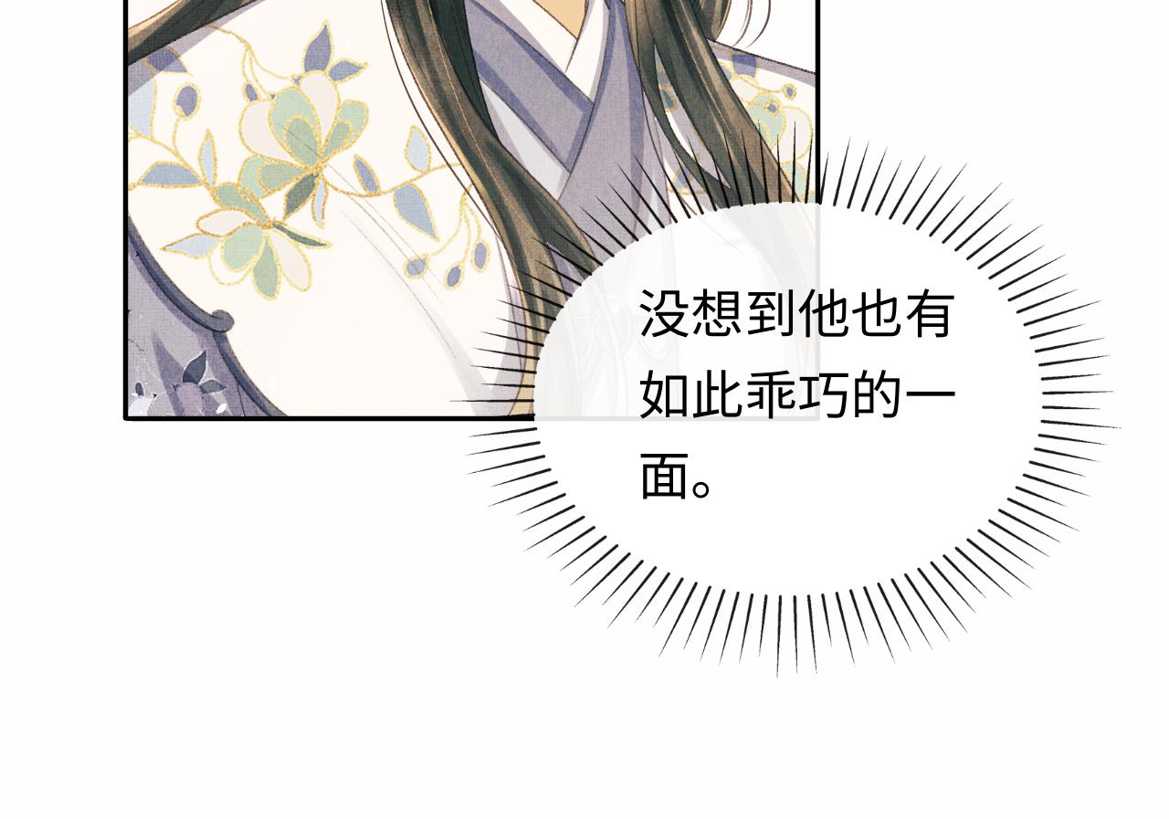 第33话 深情终会被寻见(1/3)-第36话