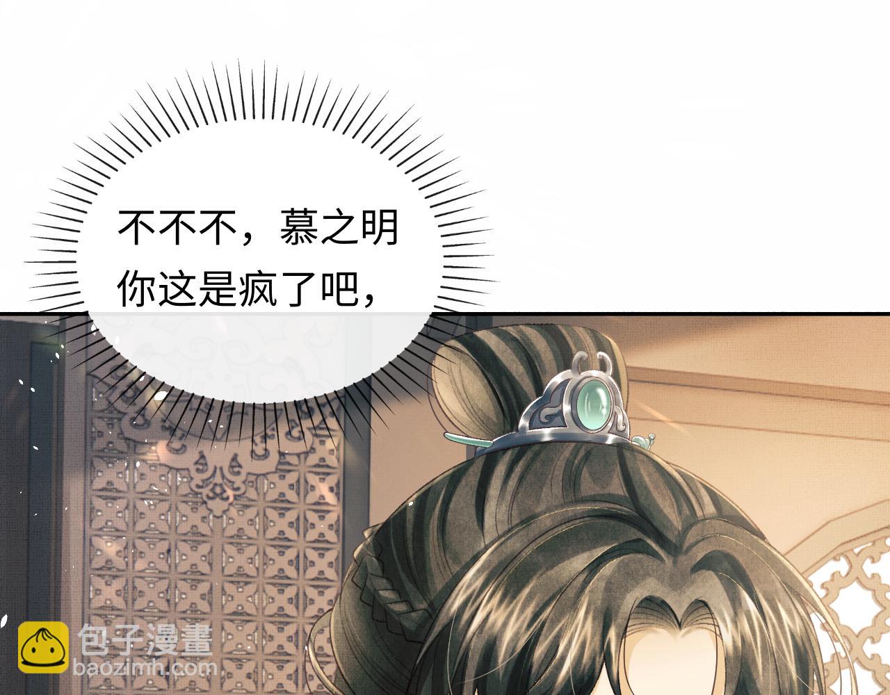 第33话 深情终会被寻见(1/3)-第36话