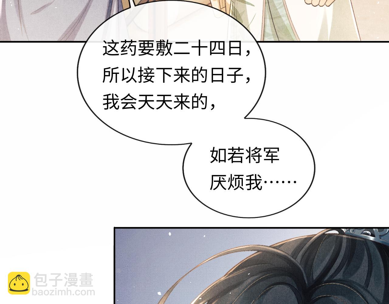 第33话 深情终会被寻见(1/3)-第36话