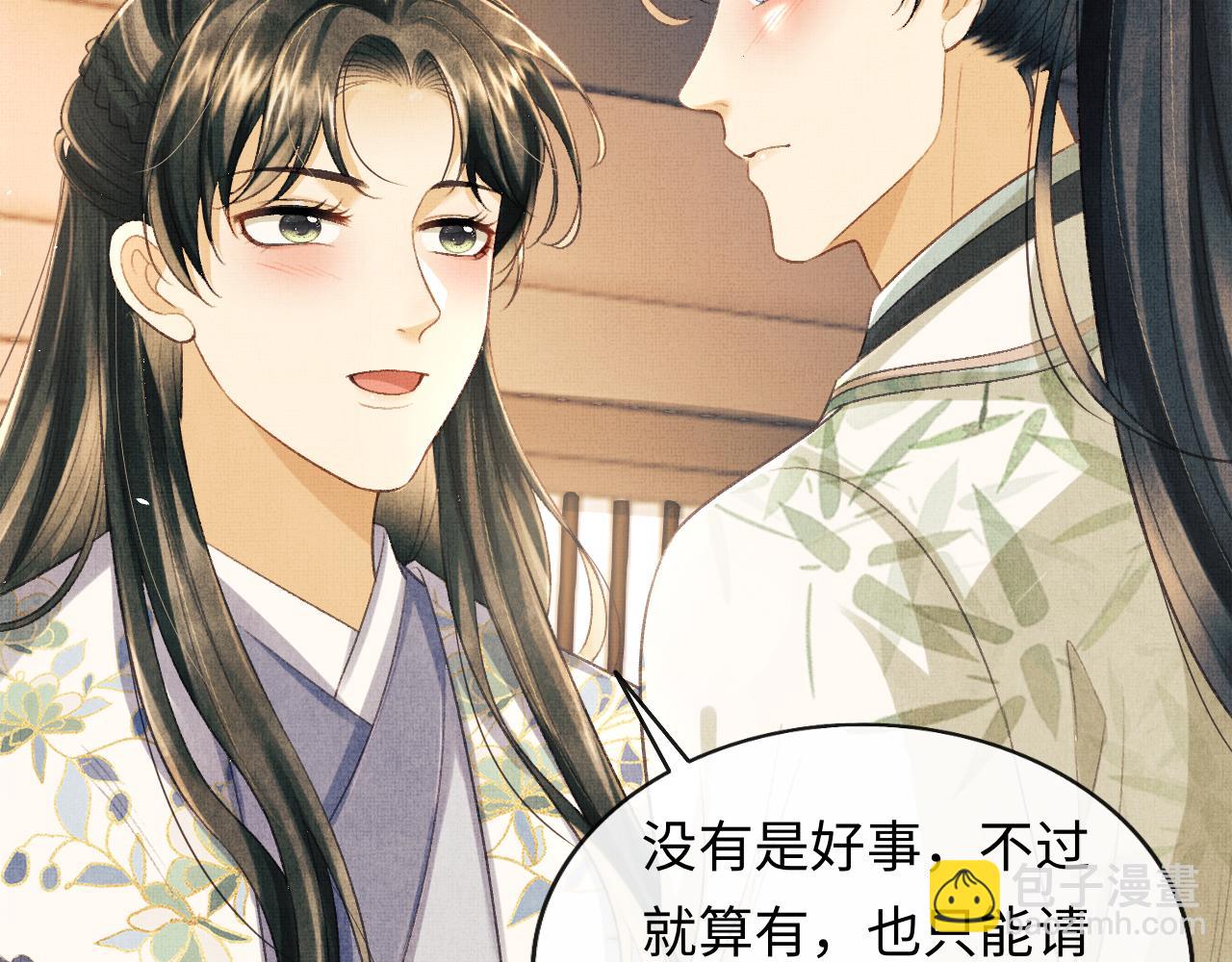 第33话 深情终会被寻见(1/3)-第36话