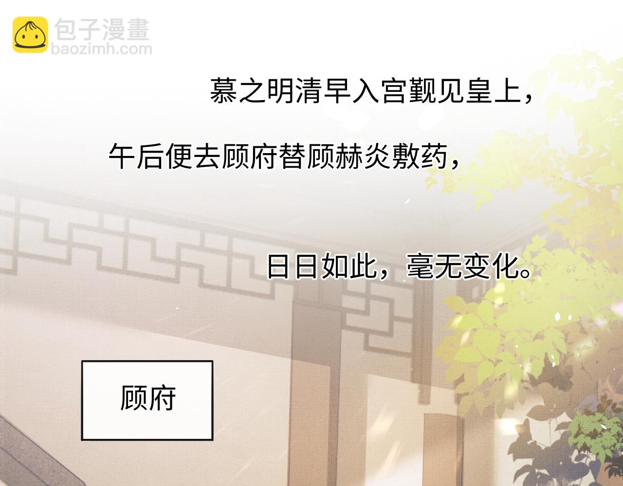 第33话 深情终会被寻见(1/3)-第36话