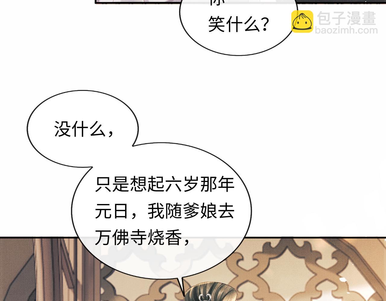 第33话 深情终会被寻见(1/3)-第36话