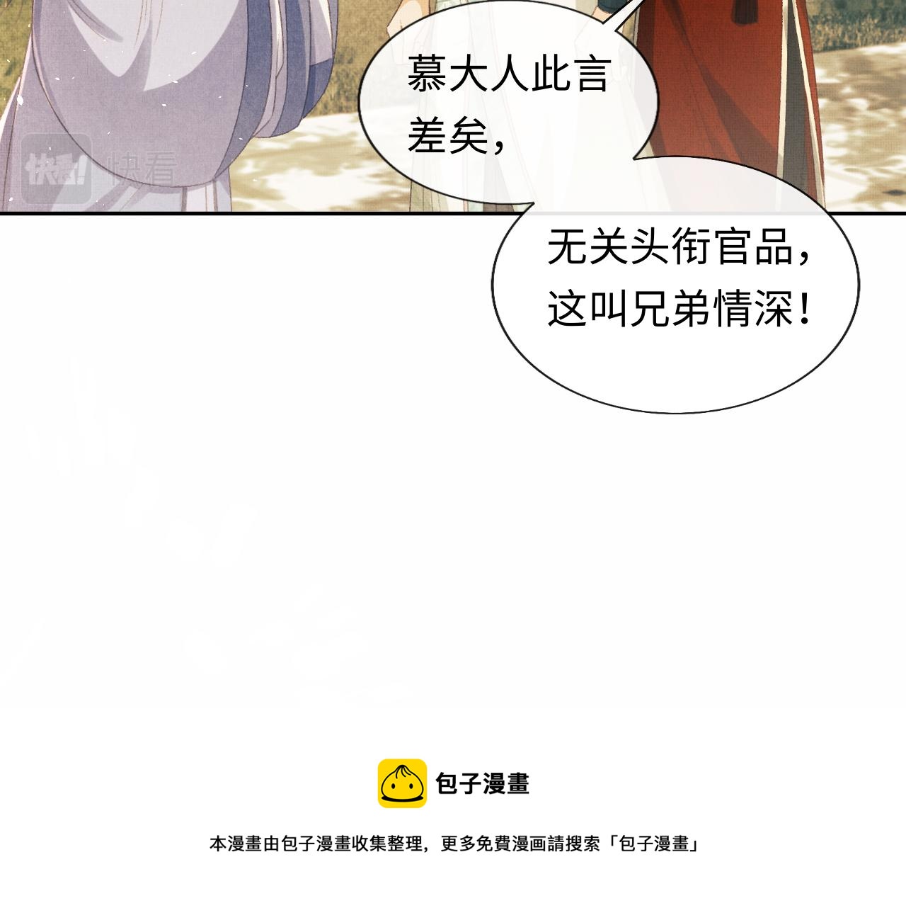 第35话 一同查案(1/3)-第38话