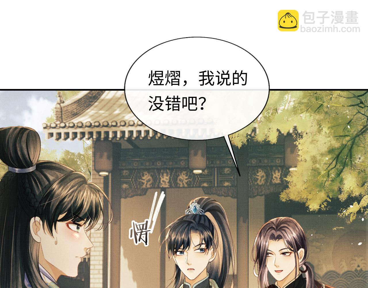 第35话 一同查案(1/3)-第38话