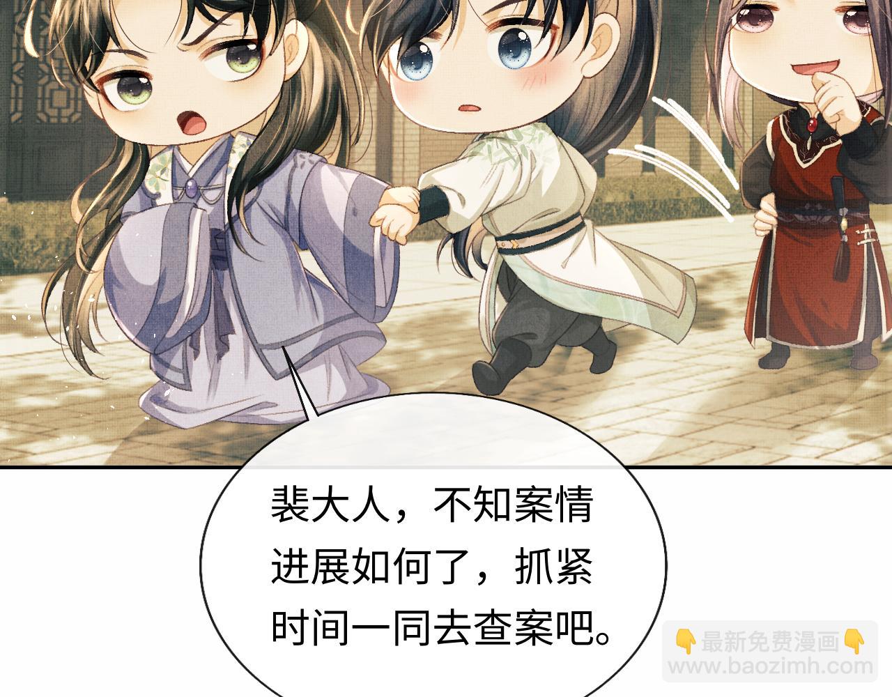 第35话 一同查案(1/3)-第38话