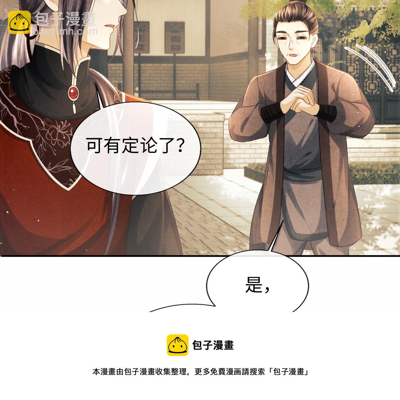 第35话 一同查案(1/3)-第38话