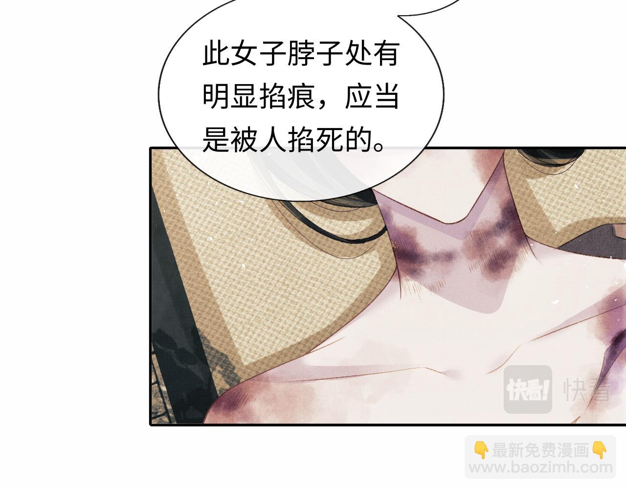 第35话 一同查案(1/3)-第38话