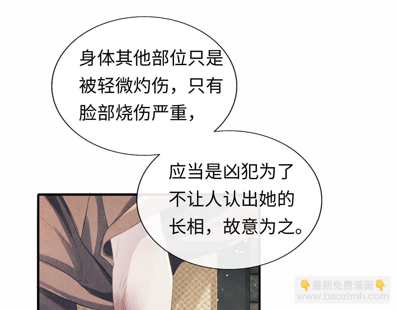 第35话 一同查案(1/3)-第38话