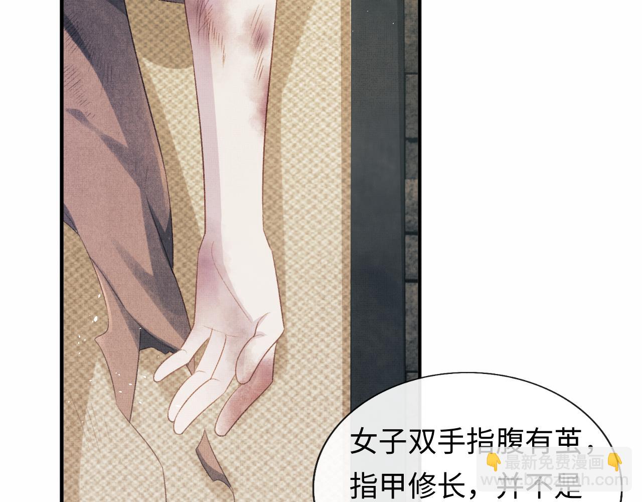 第35话 一同查案(1/3)-第38话