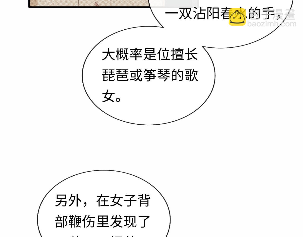 第35话 一同查案(1/3)-第38话