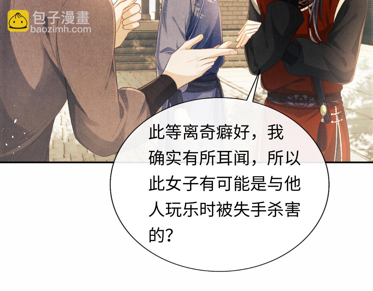 第35话 一同查案(1/3)-第38话