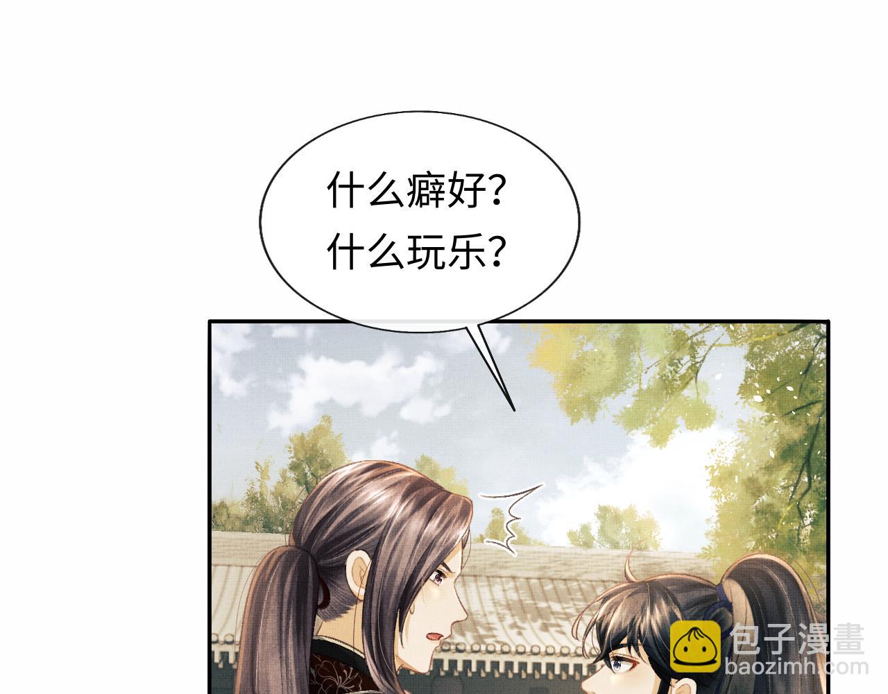 第35话 一同查案(1/3)-第38话