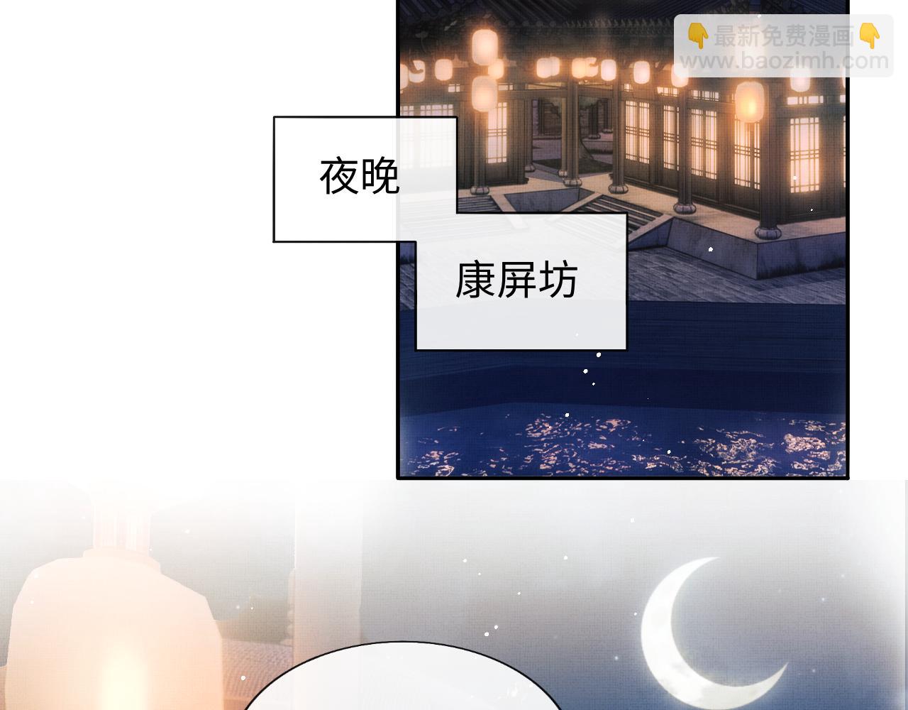 将军总把自己当替身 - 第35话 一同查案(1/3) - 2