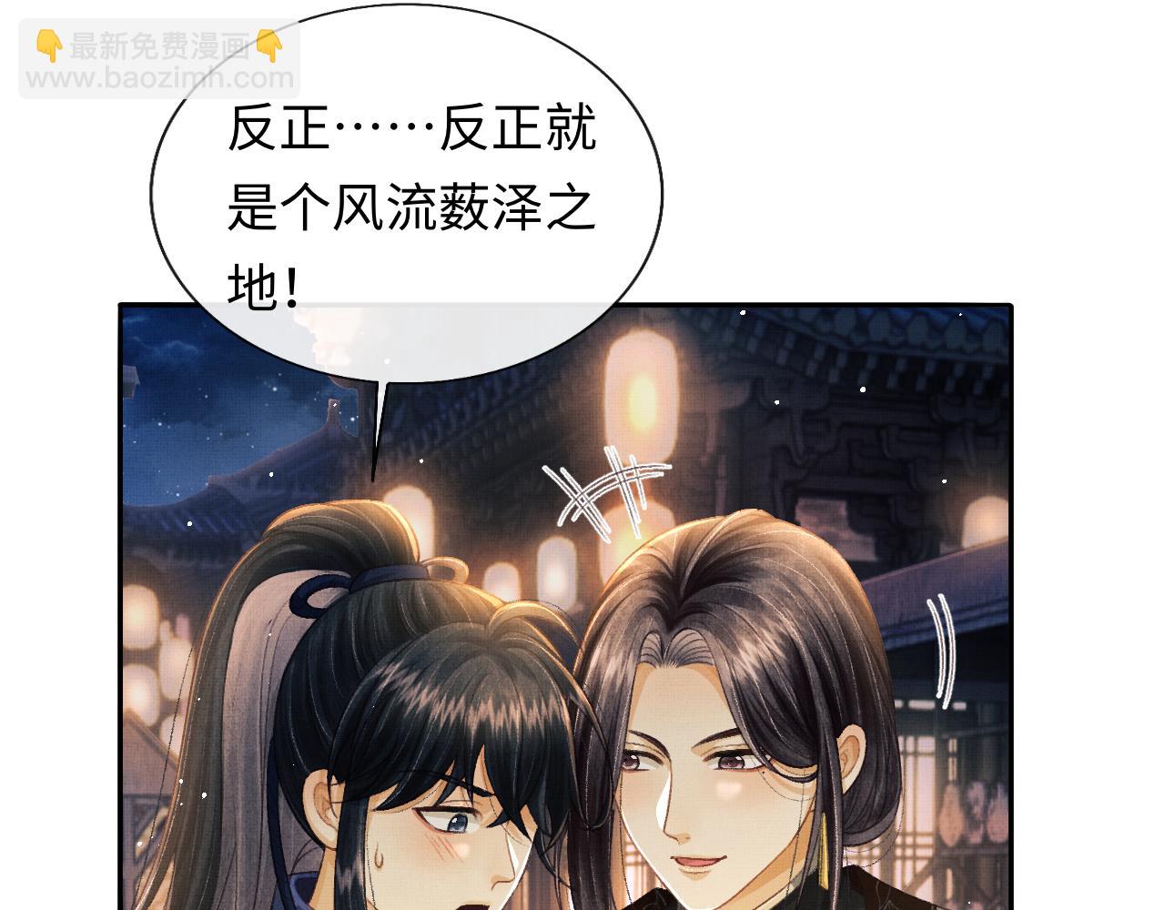 第35话 一同查案(1/3)-第38话