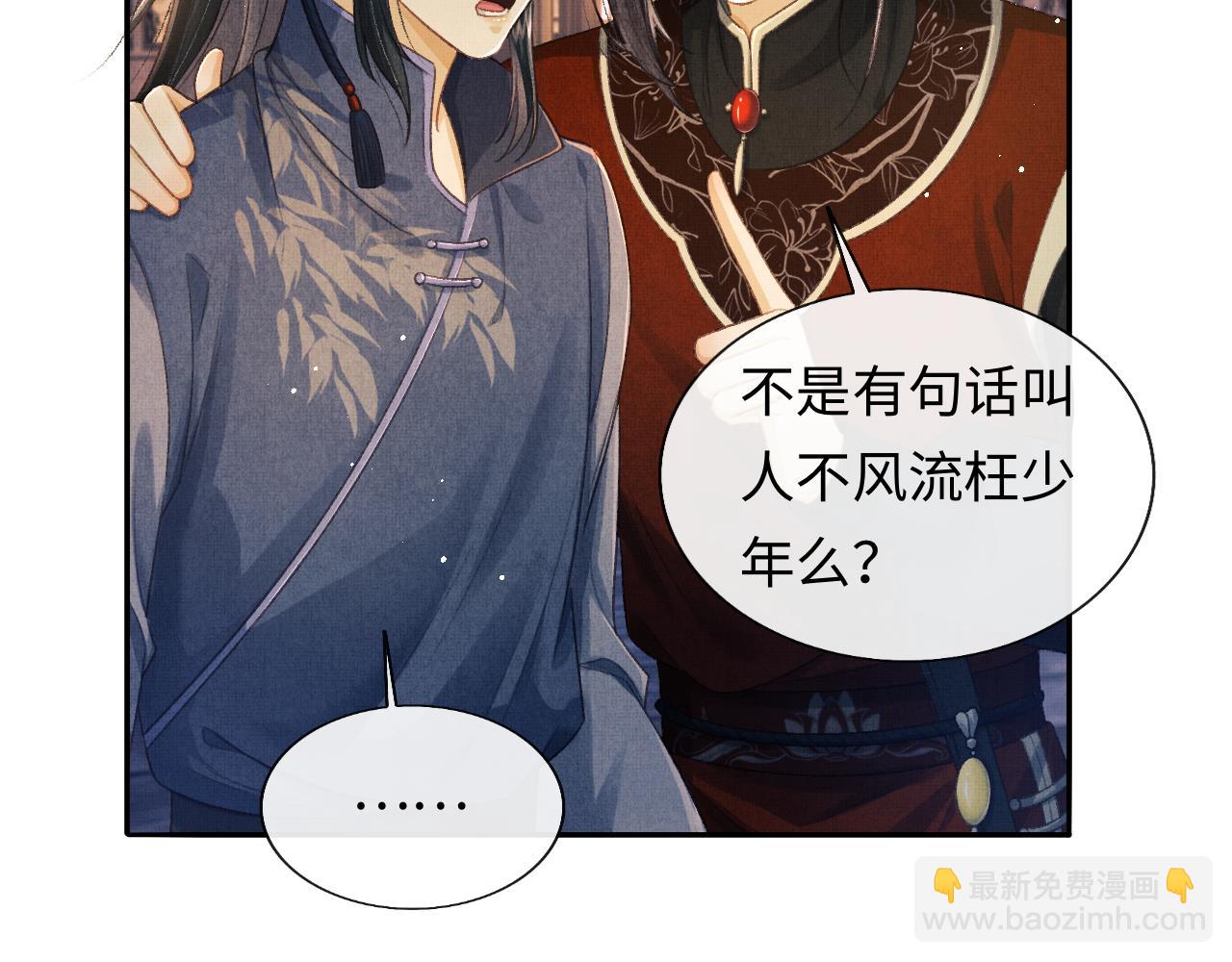 第35话 一同查案(1/3)-第38话