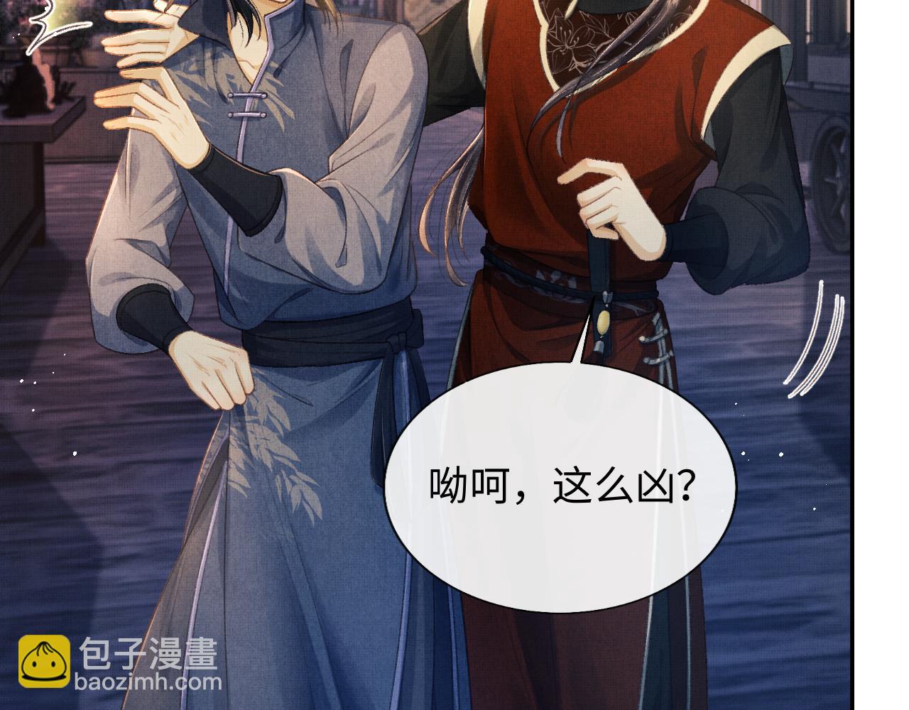 第35话 一同查案(1/3)-第38话